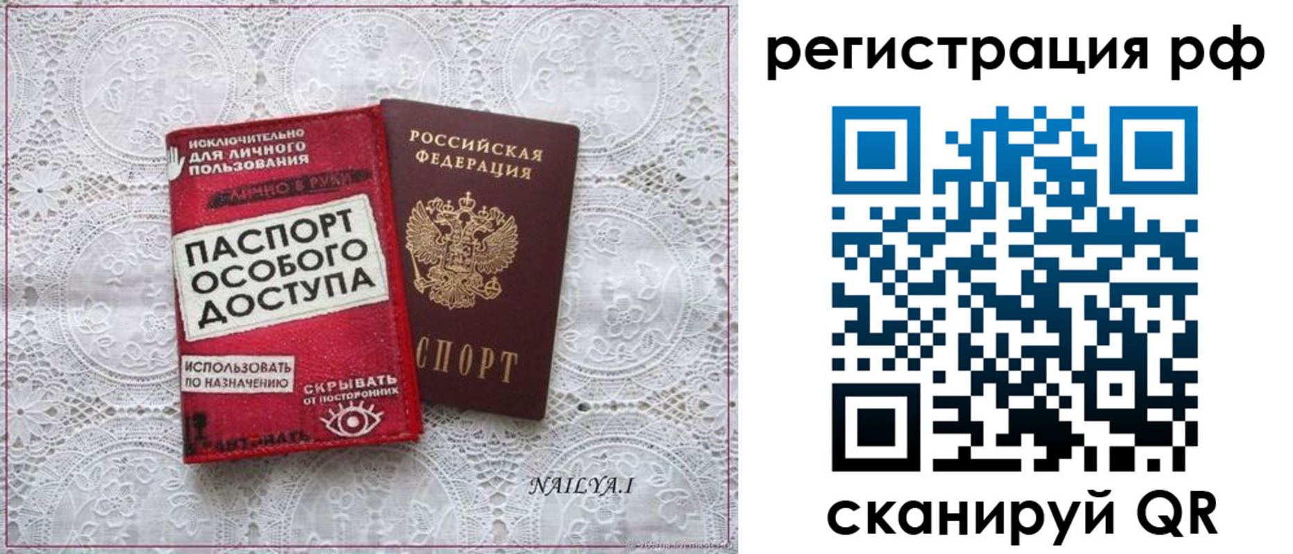 временная регистрация в Нарткале