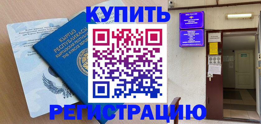 регистрация для дет. сада в Нарткале