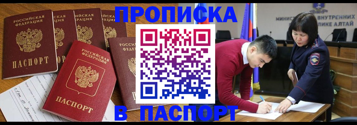прописка иностранных граждан в Нарткале