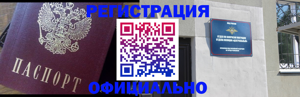 прописка для работы в Нарткале