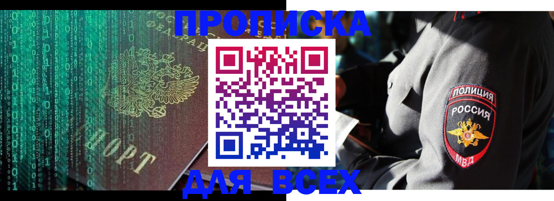 временная регистрация законно в Нарткале