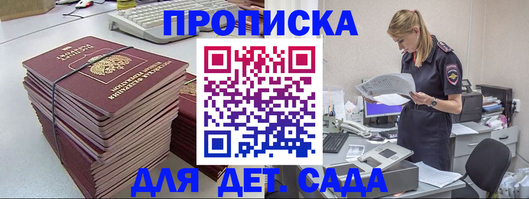временная прописка в Нарткале